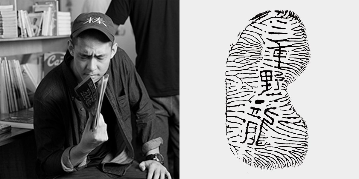 マルヒロ×三重野龍「キラキラお札ステッカー」